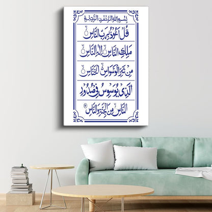 Nas Suresi - Şeytanın Şerrinden Korunma Duası Kanvas Tablo
