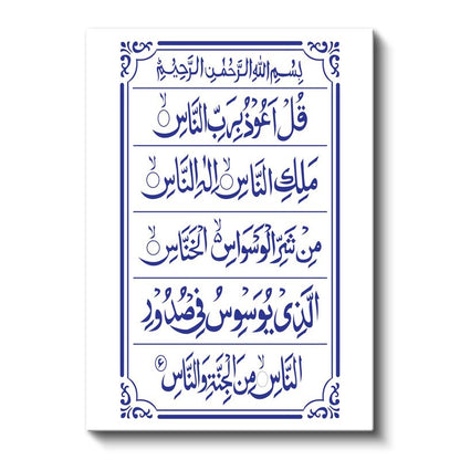 Nas Suresi - Şeytanın Şerrinden Korunma Duası Kanvas Tablo