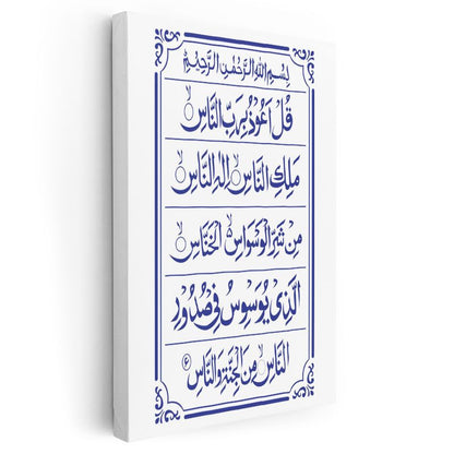 Nas Suresi - Şeytanın Şerrinden Korunma Duası Kanvas Tablo