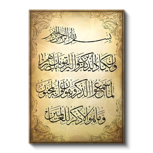 Kuran Ayeti - Manevi Rehberlik Kanvas Tablo