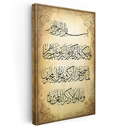 Kuran Ayeti - Manevi Rehberlik Kanvas Tablo