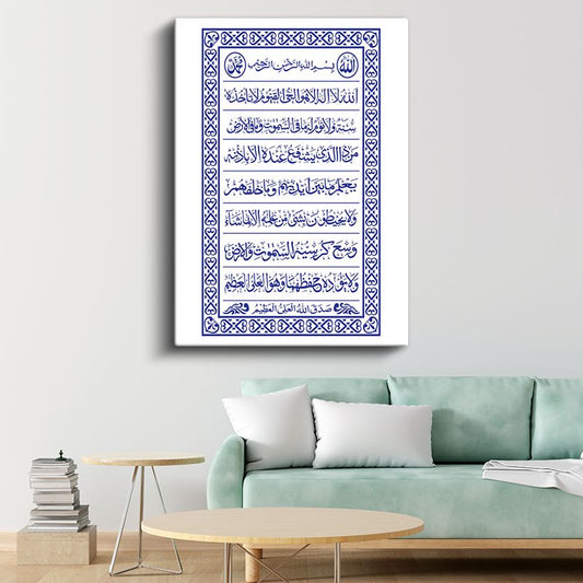 Ayetel Kürsi - İlahi Korumanın Sözleri Kanvas Tablo