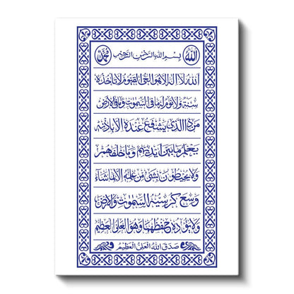 Ayetel Kürsi - İlahi Korumanın Sözleri Kanvas Tablo