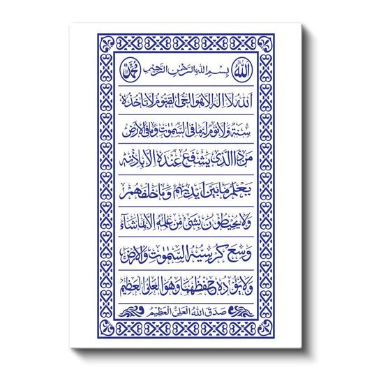 Ayetel Kürsi - İlahi Korumanın Sözleri Kanvas Tablo