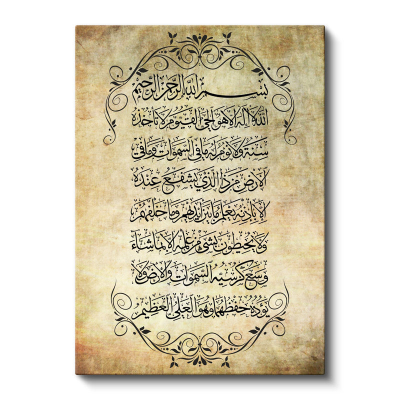 Dikey Kanvas Tablo Ayetel Kürsi İstif Hat Yazısı Dini İslami Tablo Ev Ofis Duvar Dekoru