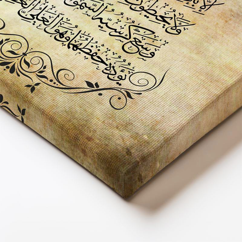 Dikey Kanvas Tablo Ayetel Kürsi İstif Hat Yazısı Dini İslami Tablo Ev Ofis Duvar Dekoru