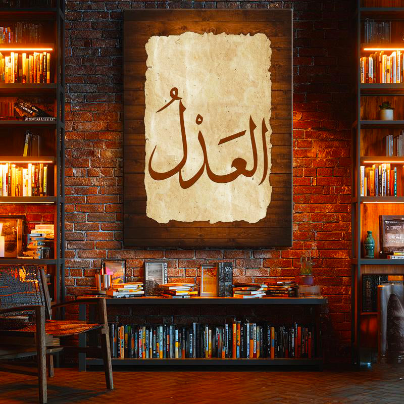 Dikey Kanvas Tablo El Adl Yazısı Ahşap Görünümlü Dini İslami Tablo Ev Ofis Duvar Dekoru