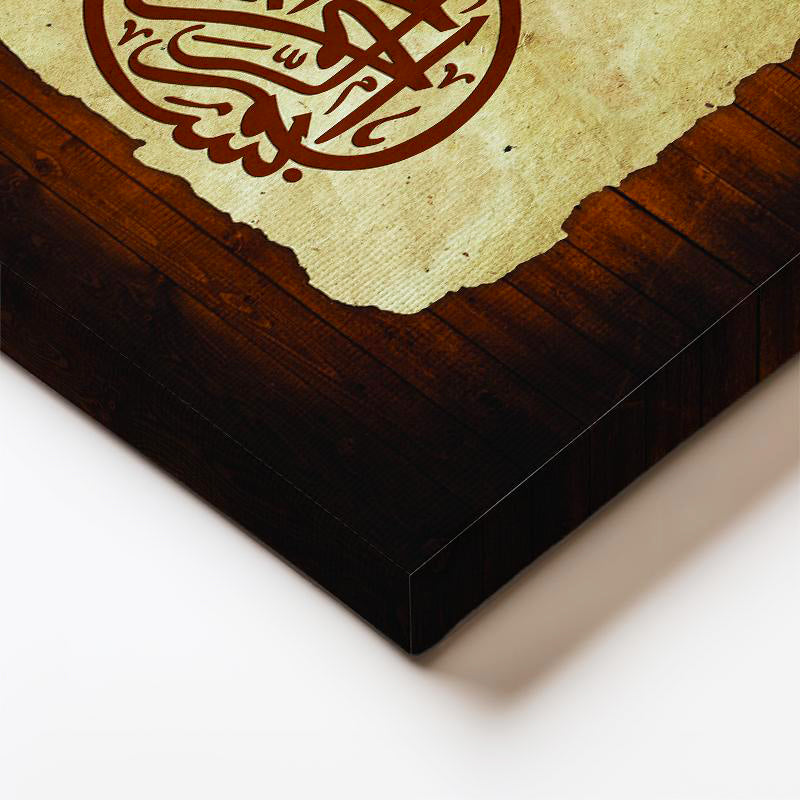 Dikey Kanvas Tablo Anahtar Formunda Besmele Yazısı Dini İslami Tablo Ev Ofis Duvar Dekoru