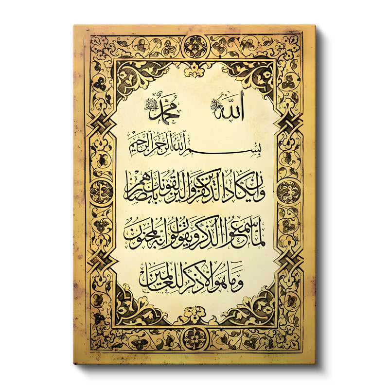 Dikey Kanvas Tablo Nazar Ayeti Ve Bereket Duası Dini İslami Tablo Ev Ofis Duvar Dekoru