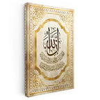 Dikey Kanvas Tablo Altın Varak Görünümlü Ayet Tasarımı Dini İslami Tablo Ev Ofis Duvar Dekoru