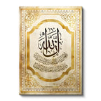 Dikey Kanvas Tablo Altın Varak Görünümlü Ayet Tasarımı Dini İslami Tablo Ev Ofis Duvar Dekoru
