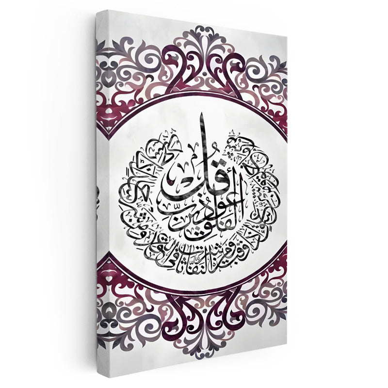 Dikey Kanvas Tablo Felak Suresi Dairesel İstif Yazı Dini İslami Tablo Ev Ofis Duvar Dekoru