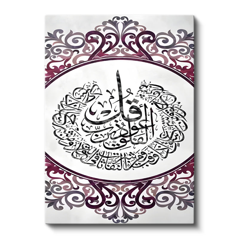 Dikey Kanvas Tablo Felak Suresi Dairesel İstif Yazı Dini İslami Tablo Ev Ofis Duvar Dekoru