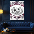 Dikey Kanvas Tablo Felak Suresi Dairesel İstif Yazı Dini İslami Tablo Ev Ofis Duvar Dekoru