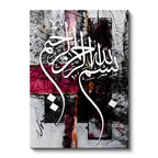 Dikey Kanvas Tablo Besmele Yazısı Modern Grafik Tasarım Dini İslami Tablo Ev Ofis Duvar Dekoru
