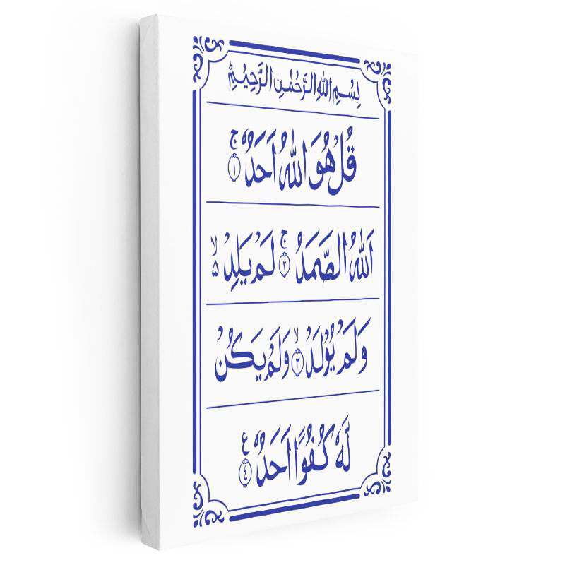 Dikey Kanvas Tablo İhlas Suresi Okunaklı Hat Yazısı Dini İslami Tablo Ev Ofis Duvar Dekoru