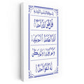 Dikey Kanvas Tablo İhlas Suresi Okunaklı Hat Yazısı Dini İslami Tablo Ev Ofis Duvar Dekoru