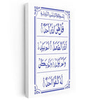 Dikey Kanvas Tablo İhlas Suresi Okunaklı Hat Yazısı Dini İslami Tablo Ev Ofis Duvar Dekoru