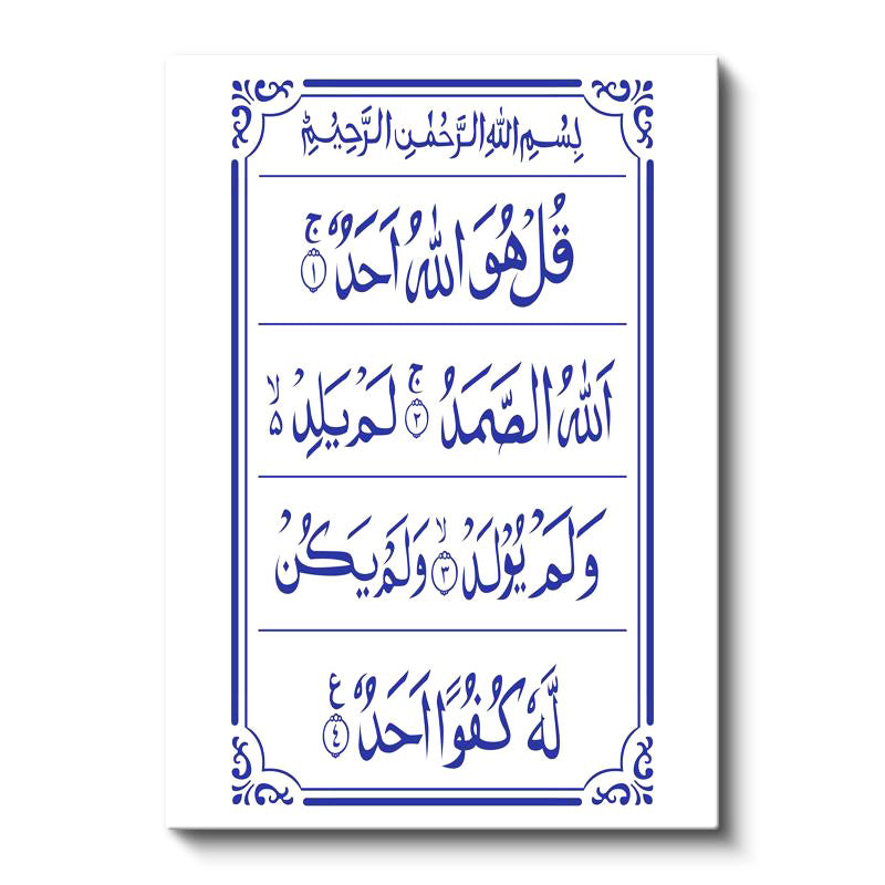 Dikey Kanvas Tablo İhlas Suresi Okunaklı Hat Yazısı Dini İslami Tablo Ev Ofis Duvar Dekoru