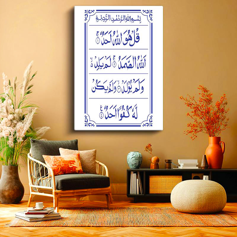 Dikey Kanvas Tablo İhlas Suresi Okunaklı Hat Yazısı Dini İslami Tablo Ev Ofis Duvar Dekoru