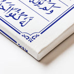 Dikey Kanvas Tablo İhlas Suresi Okunaklı Hat Yazısı Dini İslami Tablo Ev Ofis Duvar Dekoru