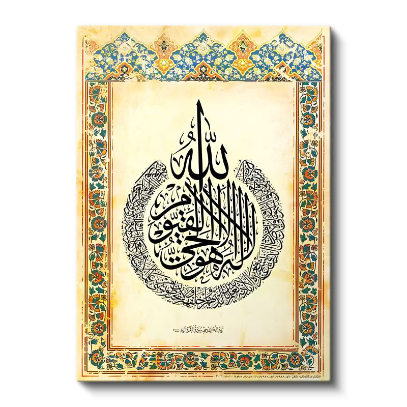 Dikey Kanvas Tablo Damla Formunda Allah Lafzı İstifi Dini İslami Tablo Ev Ofis Duvar Dekoru