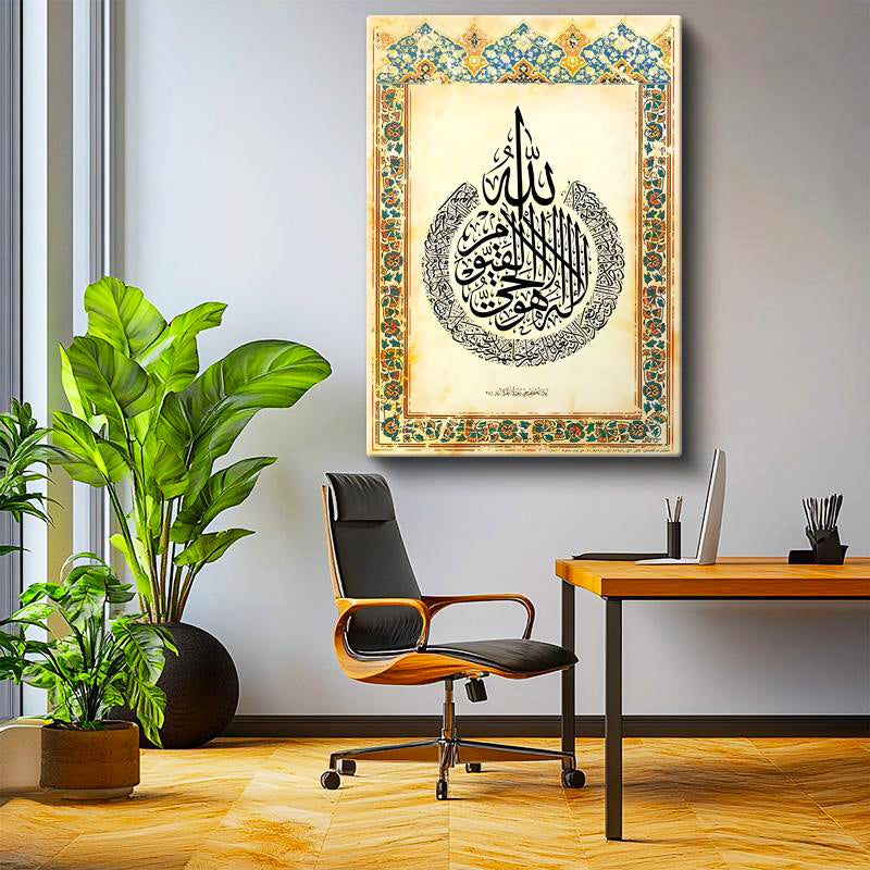 Dikey Kanvas Tablo Damla Formunda Allah Lafzı İstifi Dini İslami Tablo Ev Ofis Duvar Dekoru