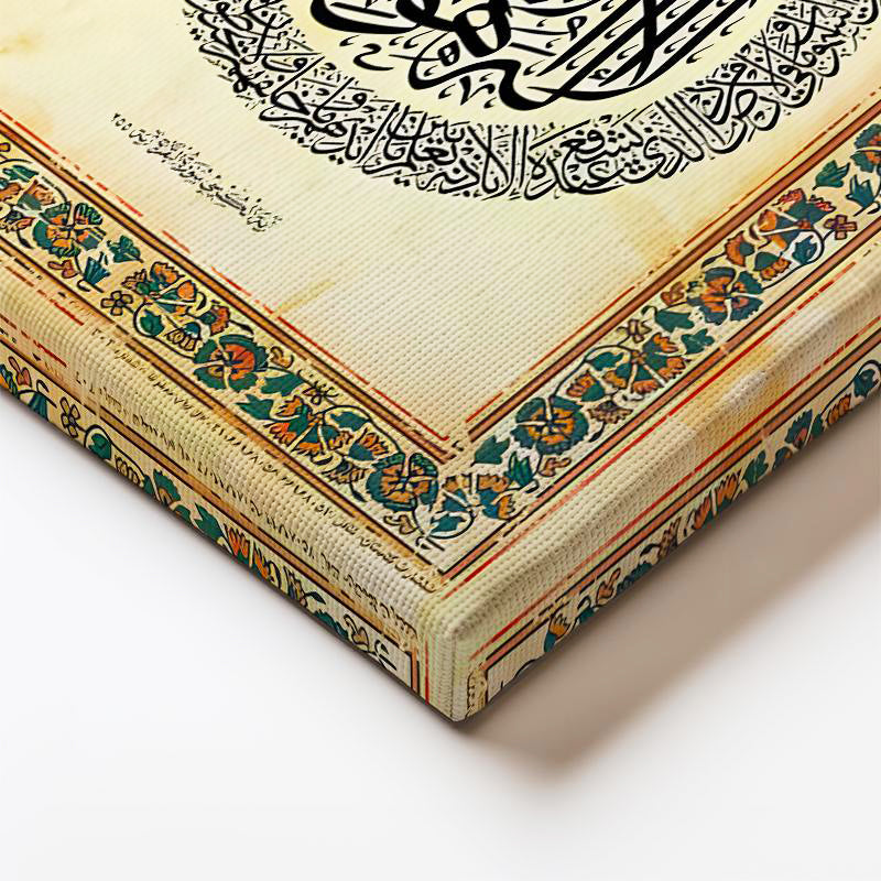 Dikey Kanvas Tablo Damla Formunda Allah Lafzı İstifi Dini İslami Tablo Ev Ofis Duvar Dekoru