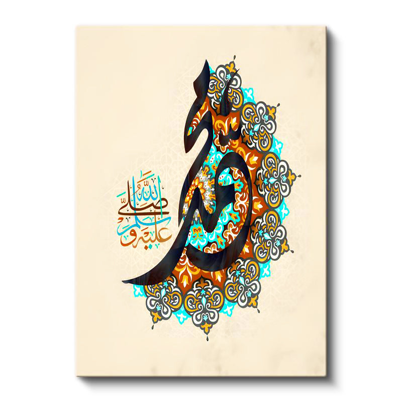 Dikey Kanvas Tablo Hz Muhammed Lafzı Motifli Tasarım Dini İslami Tablo Ev Ofis Duvar Dekoru