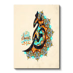 Dikey Kanvas Tablo Hz Muhammed Lafzı Motifli Tasarım Dini İslami Tablo Ev Ofis Duvar Dekoru