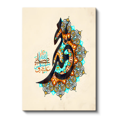 Dikey Kanvas Tablo Hz Muhammed Lafzı Motifli Tasarım Dini İslami Tablo Ev Ofis Duvar Dekoru