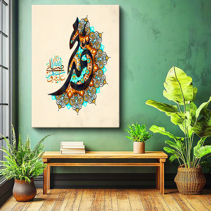 Dikey Kanvas Tablo Hz Muhammed Lafzı Motifli Tasarım Dini İslami Tablo Ev Ofis Duvar Dekoru
