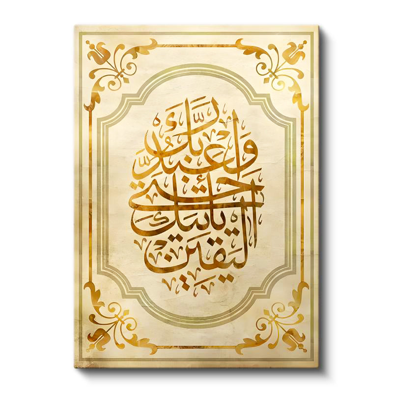 Dikey Kanvas Tablo Hicr Suresi Ayet Tasarımı Dini İslami Tablo Ev Ofis Duvar Dekoru