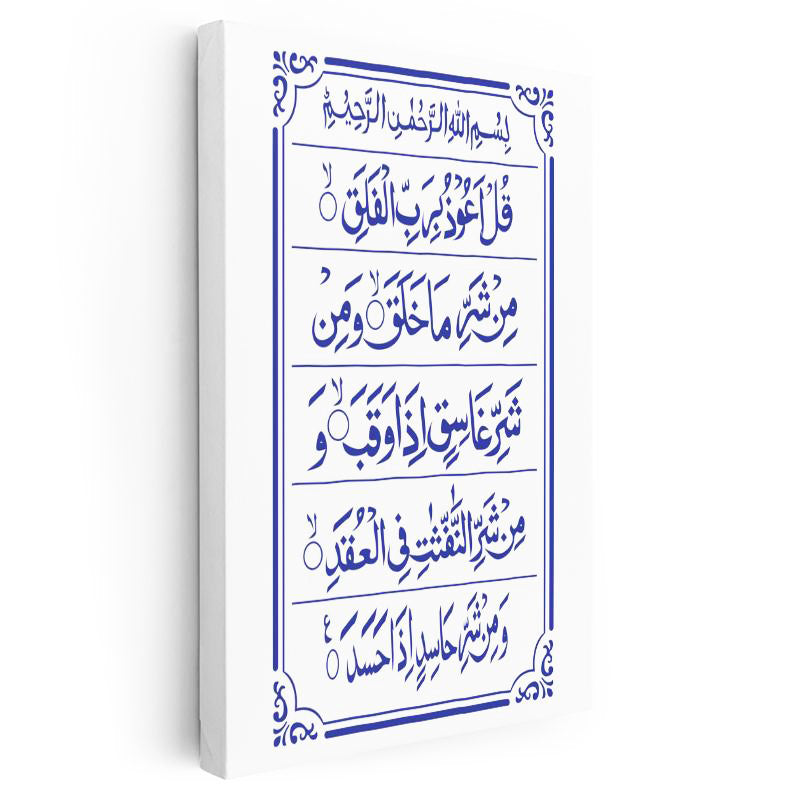 Dikey Kanvas Tablo Felak Suresi Tam Metin Yazısı Dini İslami Tablo Ev Ofis Duvar Dekoru