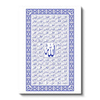 Dikey Kanvas Tablo Allah Lafzı Ve Esmaül Hüsna Dini İslami Tablo Ev Ofis Duvar Dekoru