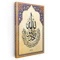 Dikey Kanvas Tablo İhlas Suresi Ve Allah Lafzı İstifi Dini İslami Tablo Ev Ofis Duvar Dekoru