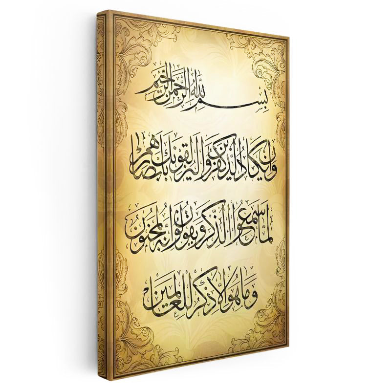 Dikey Kanvas Tablo Nazar Ayeti Ve Besmele Yazısı Dini İslami Tablo Ev Ofis Duvar Dekoru