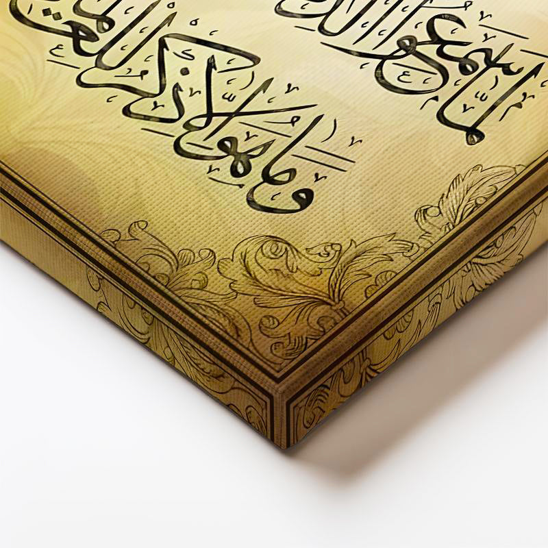 Dikey Kanvas Tablo Nazar Ayeti Ve Besmele Yazısı Dini İslami Tablo Ev Ofis Duvar Dekoru