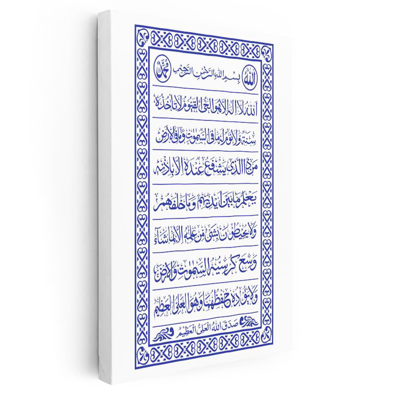 Dikey Kanvas Tablo Ayetel Kürsi Okunaklı Satır Yazı Dini İslami Tablo Ev Ofis Duvar Dekoru