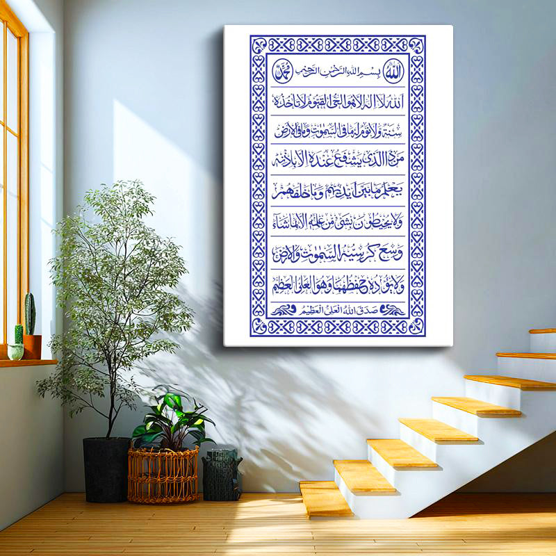 Dikey Kanvas Tablo Ayetel Kürsi Okunaklı Satır Yazı Dini İslami Tablo Ev Ofis Duvar Dekoru