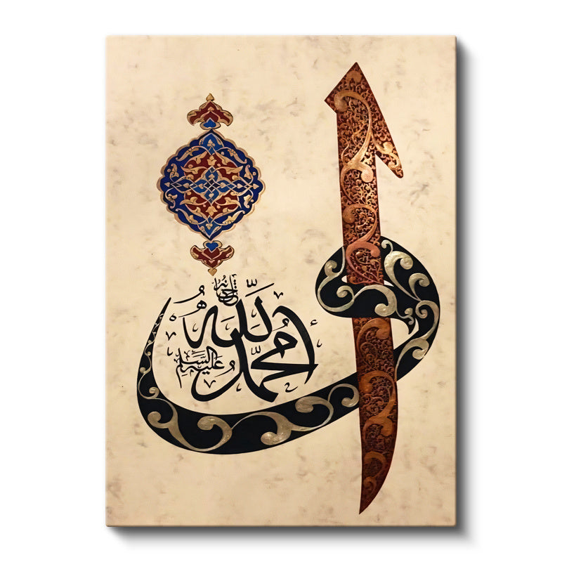 Dikey Kanvas Tablo Allah Muhammed Elif Vav Yazılı Dini İslami Tablo Ev Ofis Duvar Dekoru