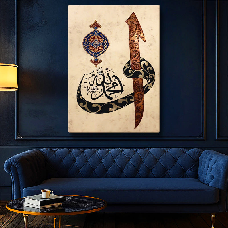 Dikey Kanvas Tablo Allah Muhammed Elif Vav Yazılı Dini İslami Tablo Ev Ofis Duvar Dekoru