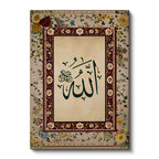 Dikey Kanvas Tablo Allah Lafzı Çiçek Desenli Kenar Süsleme Dini İslami Tablo Ev Ofis Duvar Dekoru