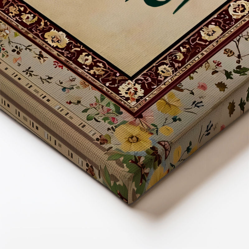 Dikey Kanvas Tablo Allah Lafzı Çiçek Desenli Kenar Süsleme Dini İslami Tablo Ev Ofis Duvar Dekoru