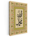 Dikey Kanvas Tablo Allah Muhammed İsimleri Tezhip Desenli Dini İslami Tablo Ev Ofis Duvar Dekoru