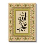 Dikey Kanvas Tablo Allah Muhammed İsimleri Tezhip Desenli Dini İslami Tablo Ev Ofis Duvar Dekoru