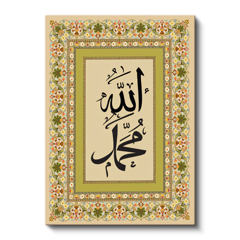 Dikey Kanvas Tablo Allah Muhammed İsimleri Tezhip Desenli Dini İslami Tablo Ev Ofis Duvar Dekoru