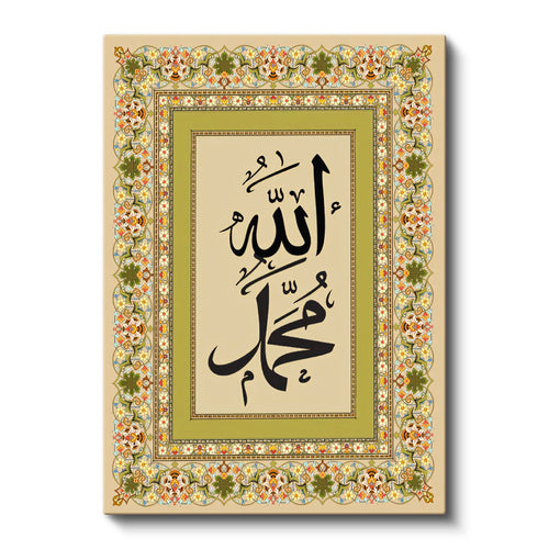 Dikey Kanvas Tablo Allah Muhammed İsimleri Tezhip Desenli Dini İslami Tablo Ev Ofis Duvar Dekoru