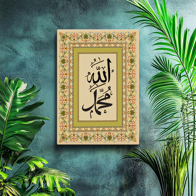 Dikey Kanvas Tablo Allah Muhammed İsimleri Tezhip Desenli Dini İslami Tablo Ev Ofis Duvar Dekoru