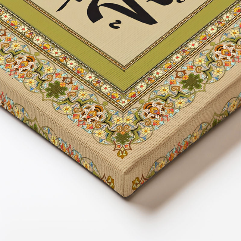 Dikey Kanvas Tablo Allah Muhammed İsimleri Tezhip Desenli Dini İslami Tablo Ev Ofis Duvar Dekoru